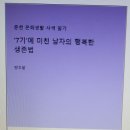 남부이용소 이미지