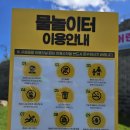 구름나래 | [대구 근교 무료 어린이 물놀이장] 청도 빛나래상상마당, 엄마도 재밌어