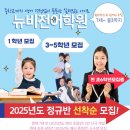 뉴비전어학원