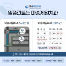 마송제일치과의원 이미지