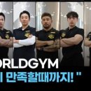 더월드짐 이미지