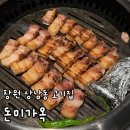 GS25 상남신우점 | 창원 상남동 고기집 : 돈미가옥 창원상남점