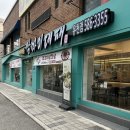 셀세모대전유천지점 | 방문후기) 대전 유천동맛집 / 쌈마이대패유천점