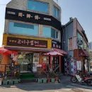 주사부 - 화성시 시청로 820 | 주사부