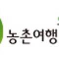 테마와 하루(농어촌 체험) 네이버블로그