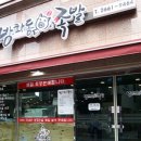 방화동족발