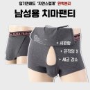 남성용 치마팬티 이미지