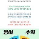 코칭스터디학원 이미지