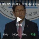 [단독] 성매매 현장 적발됐는데도…다시 비서로 채용한 국회의원 이미지