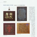 우리 나라 전통 서각 이미지