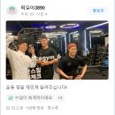 오포읍 양벌로 91 | [양벌동 헬스/양벌동 피티/더찬스짐 양벌점]나영운 트레이너 피티후기