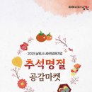 공감마켓 이미지