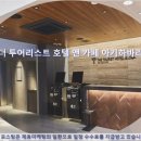 도쿄여행 추천 호텔 후기: 더 투어리스트 호텔 앤 카페 아키하바라
