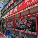 [동탄 센트럴파크 맛집] 가로수길 추억의 맛 그대로, '은행골 동탄점' 진초밥 방문 후기