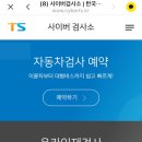 동탄자동차검사소 이미지