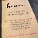 스키마야 | [천호 맛집] 안주가 맛있는 일본 감성 천호 이자카야 '스키마야' 솔직 후기! (후토마끼, 숯불꼬치 추천)
