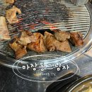 진주중앙고등학교 | 진주현지인맛집 마장동그남자 내돈내산 재방문후기