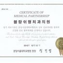 서초동 치과 블랑쉬형치과의원 진료시간 접근성 이용후기