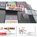 오션킹부동산공인중개사사무소 이미지