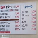 옥암칼국수 이미지