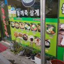 참한방전주콩나물국밥 이미지