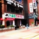 서초정육식당 이미지