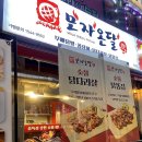 모자온달석남점 | 석남동 맛집 / 모자온달 석남점 - 인생 닭발 맛집 무한 재방문 후기