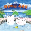 창원목욕탕 이미지
