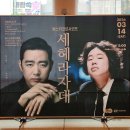 강약국 | 🎼경기필하모닉 마스터피스 시리즈 I <림스키코르사코프 세헤라자데> 후기 - 예술의전당 콘서트홀