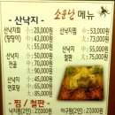 소문난찜 이미지