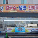 영이네칼국수&카페