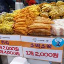 섹시한 떡볶이 이미지