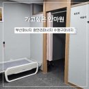 가고싶은안마원 이미지