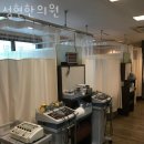 성현한의원 이미지