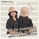 헬렌카민스키 정품 등록 방법, AW25 모자 자하라 울 클로슈 버킷햇