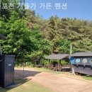 포천 개울가 가든 펜션 이미지