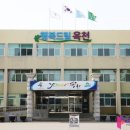 옥천군장애인보호작업장 이미지