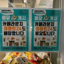 이마트24self 동두천 브라운스톤점 | 동두천 이마트 24 편의점 / 무인편의점 위치 / 사용후기