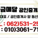 편안한부동산중개사무소 이미지