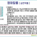 삼전약품 이미지