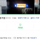 황궁쟁반짜장신안