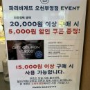 파리바게뜨오천부영점 이미지