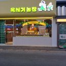 인정농장 이미지