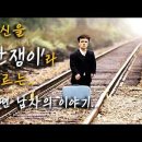 내가 아는 최고의 힐링 영화 중 하나, 상처를 가진 모든 이들을 위한 명작 이미지