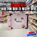 대추나무약국 | 성장기에 철이 더 필요한 이유 - 더페럼키즈 [가격/판매처]