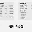 별을품은곱창 - 강남구 헌릉로569길 9 | 별을품은곱창