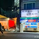 상계포장마차 이미지