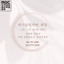 퍼스널컬러반 이미지