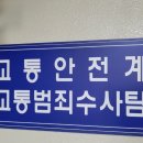 불광1치안센터 이미지