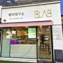 [백석] 나에게 맞는 뷰티컨설팅 | 눈매에 맞는 컨설팅으로 완벽한 대전봉명동속눈썹 뷰티연구소